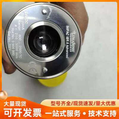 德国LumaSense IMPAC ISR 6 Advanc