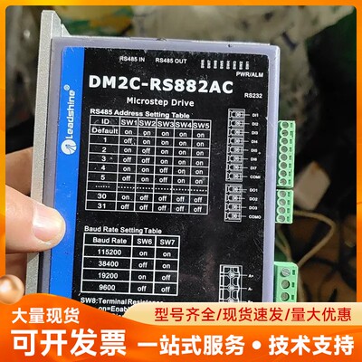 雷赛DM2C-RS882AC步进驱动器，支持RS485总线通
