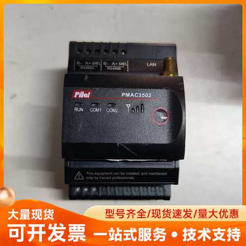 pilot珠海派诺xgate6-lite智能网关2路PMAC