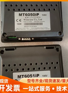 威纶通触摸屏MT6050iP、MT6051iP，1WV版本，