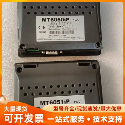 威纶通触摸屏MT6050iP、MT6051iP，1WV版本，