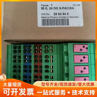 全新原装正品2862945 IB IL 24 DO 8-PA