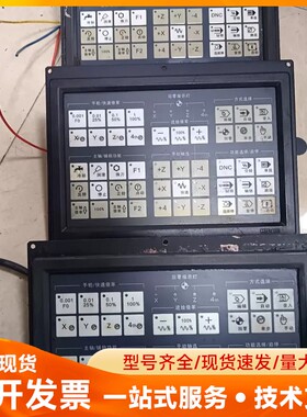 凯恩帝K1000TII数控系统按键板，型号J008K-120