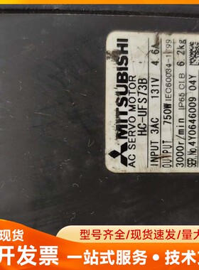 三菱伺服电机HC-UFS73B，750W功率，3000转，拆