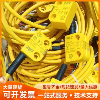 皮尔兹Pilz 541061+541080 安全门开关 拆机