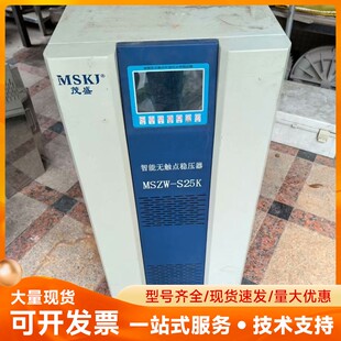 MSZW 380V稳压器一 S25K智能全自动茂盛25kvA