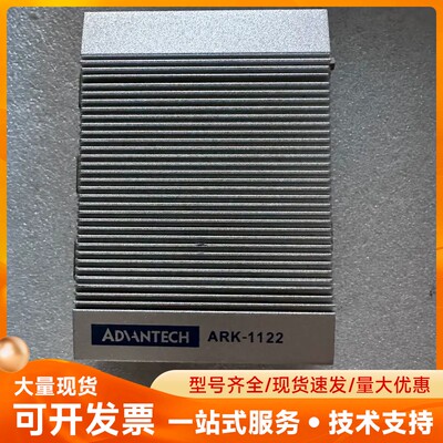 研华工控机ARK-1122，二手拆机 实物拍摄 成色如图，非