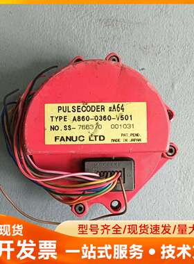 FANUC编码器A860-0360-V501 拆机件 成色看