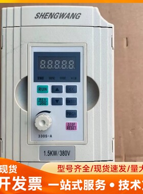 圣旺工业变频器SW330S SW0015M3