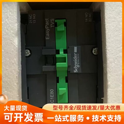 施耐德LC1E80M5N交流接触器 220V全新原装正品 功