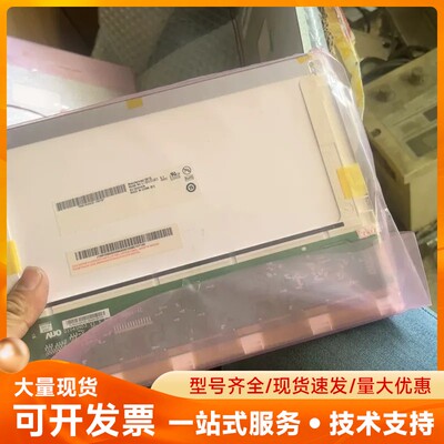 A104SN03 V1 友达全新原装工业液晶屏。全新一个 旧