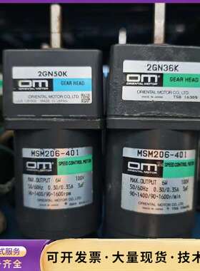 日本东方6W调速电机MSM206-401，100V，有多种速询价