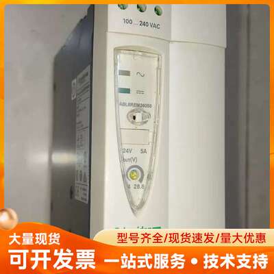 原装拆机施耐德 ABL8 REM24050 开关电源 正常拆