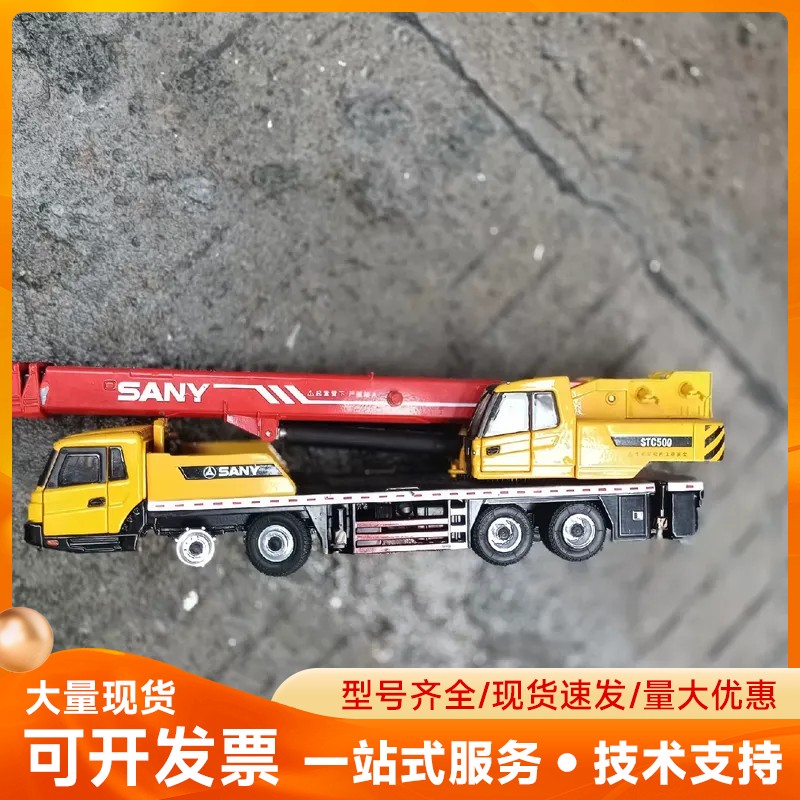 三一重工STC500汽车起重机合金模型图片