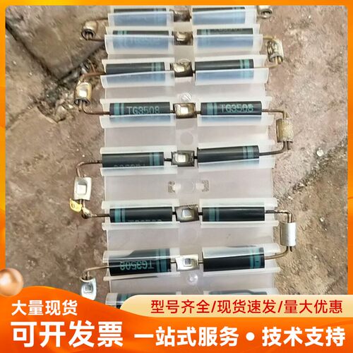 TG3508快恢复整流 高压二极管，二手拆机的一板20个(5