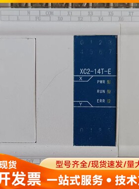 XC2-14T-E，二手拆机信捷PLC，成色如图实物照片，功