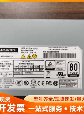 库存DPS-350AB-24A电源，量大更优惠！