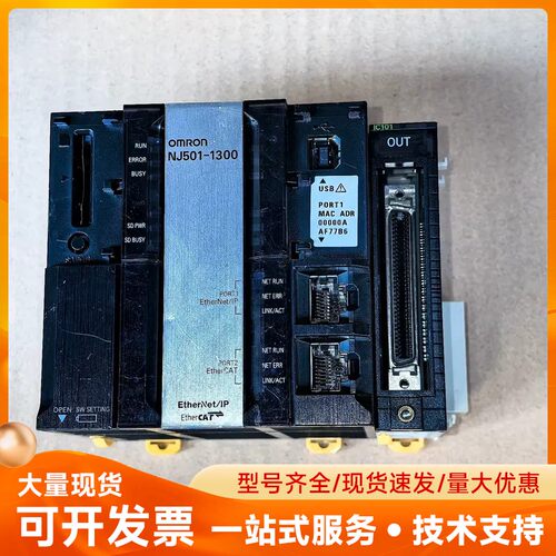 欧姆龙PLC: NJ501-1300,CJ1W-IC101,