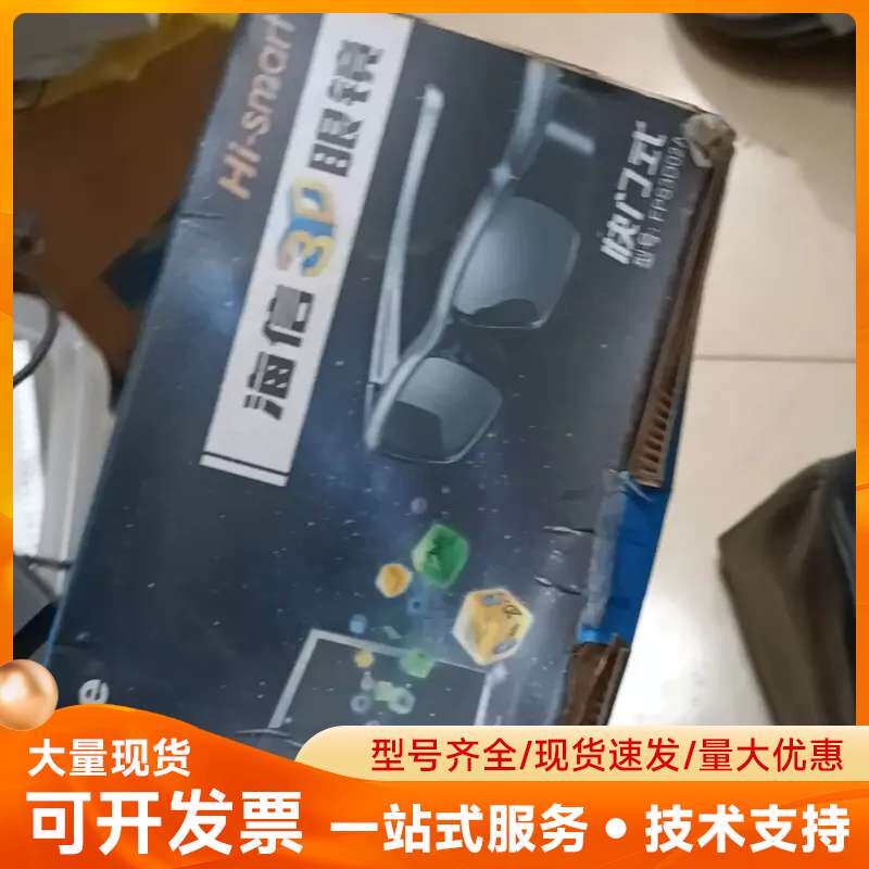 海信3D眼镜，型号FPS3D02，快门式主动款，全新未使用，