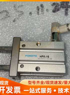费斯托FOSOTO手指气缸 ：HFK-16，拆机件一个，带接