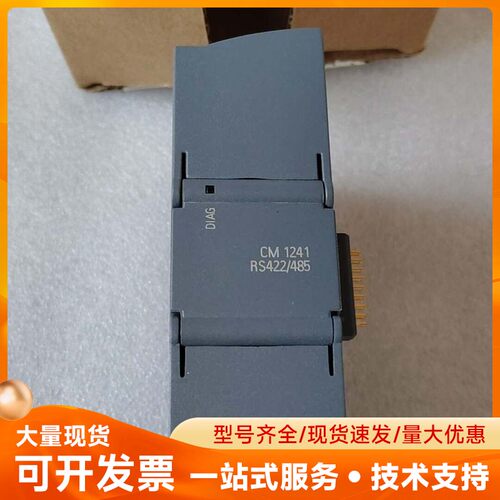 全新正品241-1CH32西门子原装CM1241