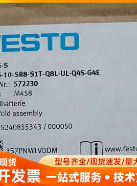 FESTO费斯托572230阀岛VTUG-10-SR8-SI