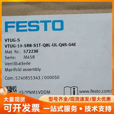 FESTO费斯托572230阀岛VTUG-10-SR8-SI