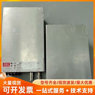 明纬开关电源SE 二手拆机 31.3A 1500