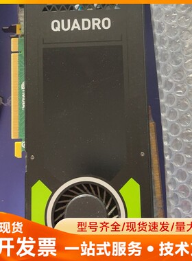原装正品Quadro M4000显卡 8GB多屏显示DP 4
