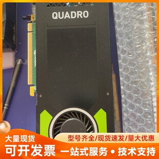 原装正品Quadro M4000显卡 8GB多屏显示DP 4