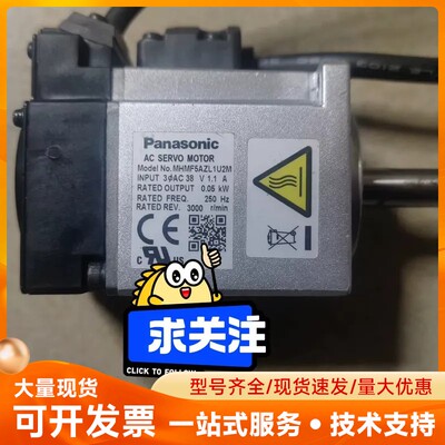 松下A6伺服电机型号MHMF5AZL1U2M，50W功率，3