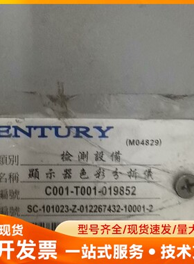 致茂chroma 致茂7123单主机没有探头，二手售出不退不