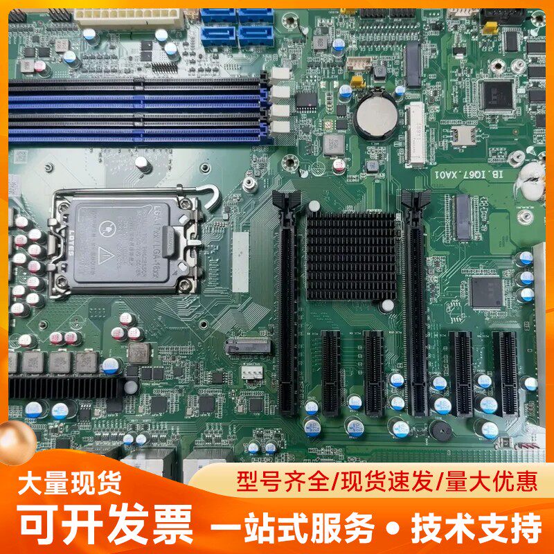 信步工控主板，型号IB.1067.XA01，支持DDR4内存