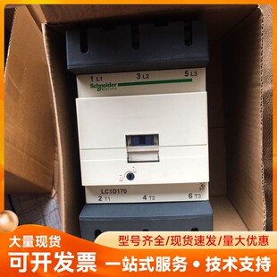 施耐德LC1D115，LC1D150，施耐德LC1D170施