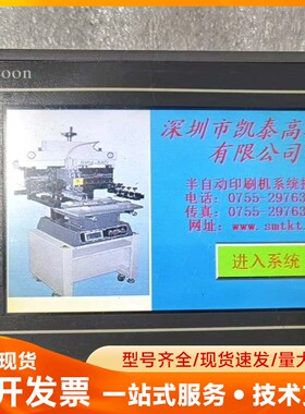 Samkoon显控触摸屏｜SA-4.3A｜DC24V｜带US