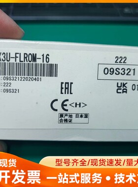 三菱PLC储存卡FX3U-FLROM-16