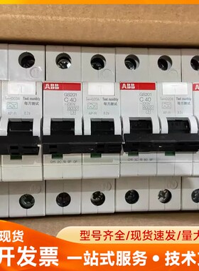 ABB漏电保护器 GS201A-C40/0.03 AP-R