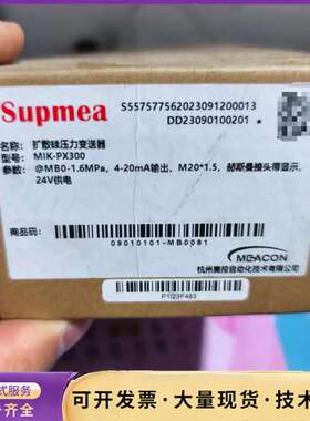 MIK-PX300 扩散硅压力变送器 全新正品 实物拍摄 所询价