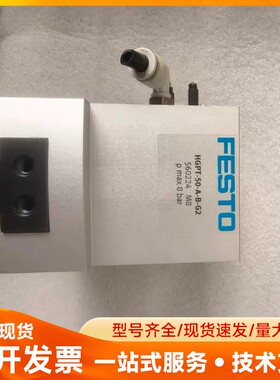 费斯托气缸HGPT-50-A-B-G2 560224，成色很