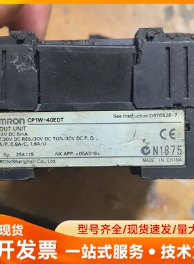 欧姆龙PLC扩展模块 CP1W-40EDT