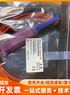 Mellanox MC2210310-005-F-A2堆叠线