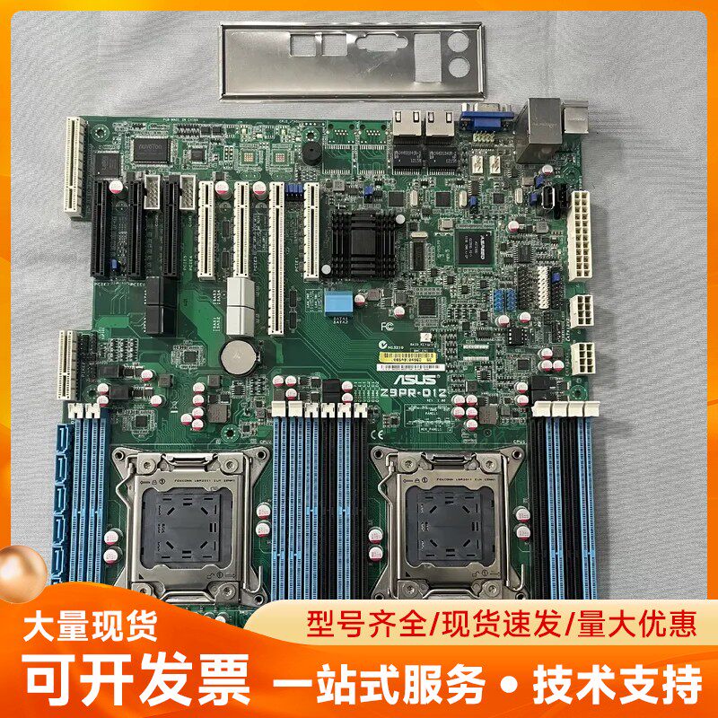 华硕 Z9PR-D12 服务器主板 支持双路2011