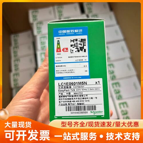 施耐德交流接触器LC1E0601M5N，全新正品，适合220