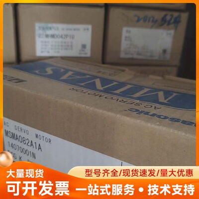 MSMA082A1A/A1C全新松下电机， 非某淘某宝那种二