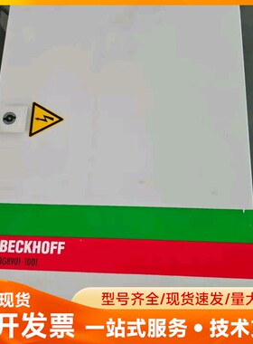 倍福 配电箱 BG8901-1001/Spectre box