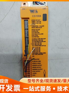 worldwde logistics CS1004 输送控