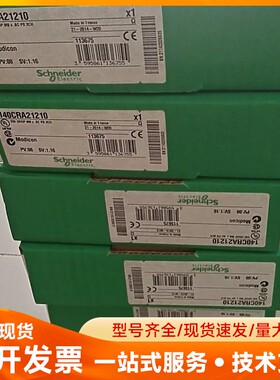 140CRA212210全新原装未开封施耐德Schneide