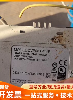 台达PLC扩展模块 DVP08XP11R