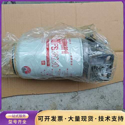 弗列加油水分离器总成FS36230询价