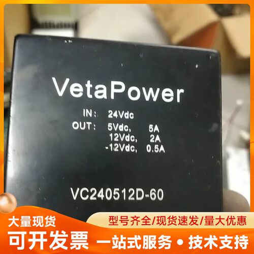 VC240512D-60 DC24V转12V5V电源模块